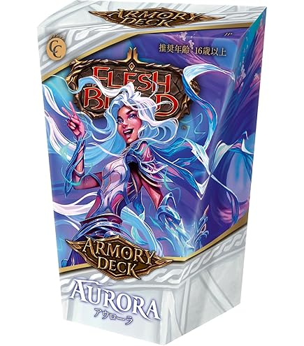 Amazon.co.jp: Flesh and Blood FaB 日本語版 アーモリーデッキ