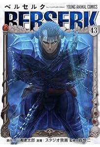 ベルセルク 41 (ヤングアニマルコミックス) | 三浦建太郎 |本 | 通販