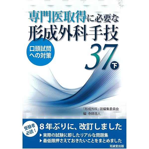 形成外科基本手術01: シンプルスタンダードを匠のこだわりの技で