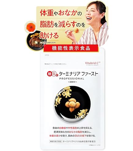 Amazon | ターミナリアファースト 3 従来品 (機能性表示食品 / 120粒×1