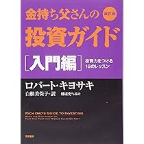 Amazon.co.jp: キャッシュフロー・フォー・キッズ 日本語版ーCASHFLOW
