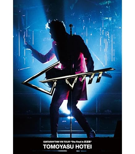 Amazon.co.jp: 【 完全 盤 】 布袋寅泰 「 GUITARHYTHM VIII 」 【 CD+