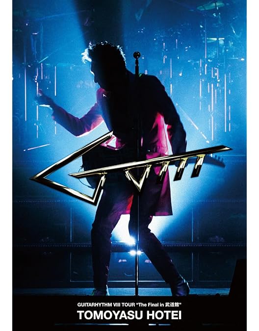 Amazon.co.jp: GUITARHYTHM VI TOUR(初回生産限定Complete Edition