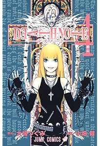 DEATH NOTE (3) (ジャンプ・コミックス) | 小畑 健, 大場 つぐみ |本