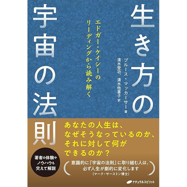 ザ・エドガー・ケイシー | 美元, 棚橋, ジェス・スターン |本 | 通販