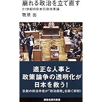 田中耕太郎ーー闘う司法の確立者、世界法の探究者 (中公新書 2726
