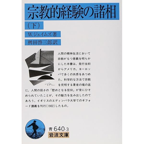 世俗の形成――キリスト教、イスラム、近代 | タラル・アサド, 中村 圭志