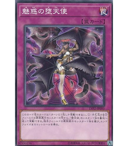 Amazon.co.jp: 遊戯王/堕天使イシュタム（スーパーレア）/レアリティ