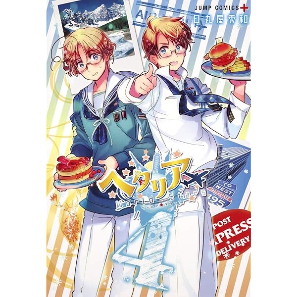 Amazon.co.jp: アニメ「 ヘタリア The World Twinkle 」 えくすとらで