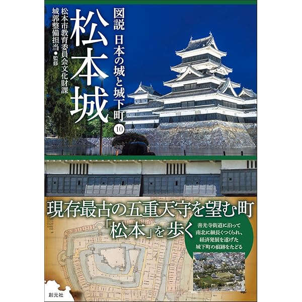 熊本城 (図説 日本の城と城下町⑨) | 稲葉 継陽 |本 | 通販 | Amazon