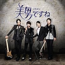 Amazon.co.jp: 美男ですね デラックス版 スペシャル・プライス DVD