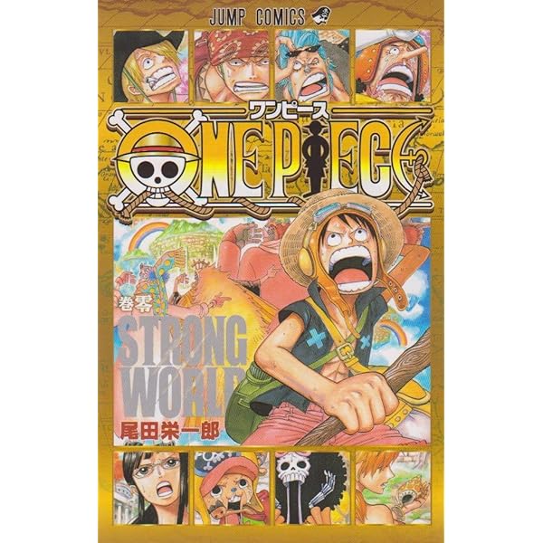 ワンピース FILM GOLD 映画 入場 特典 コミックス777巻 |本 | 通販