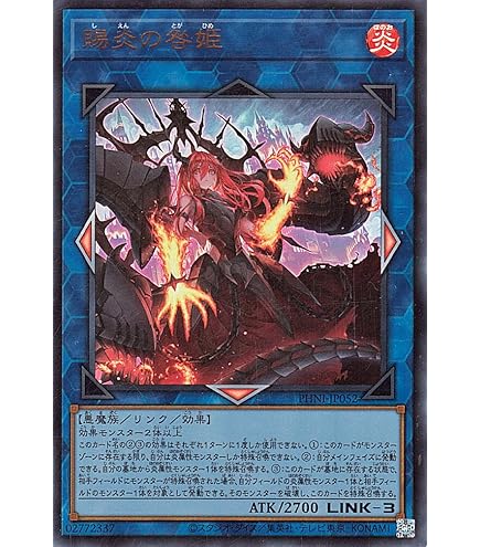 Amazon.co.jp: 遊戯王カード 灼熱の火霊使いヒータ(ノーマル