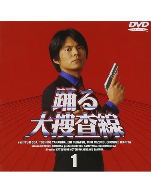 Amazon.co.jp: 踊る大捜査線(2) [DVD] : 織田裕二, 本広克行, 織田裕二