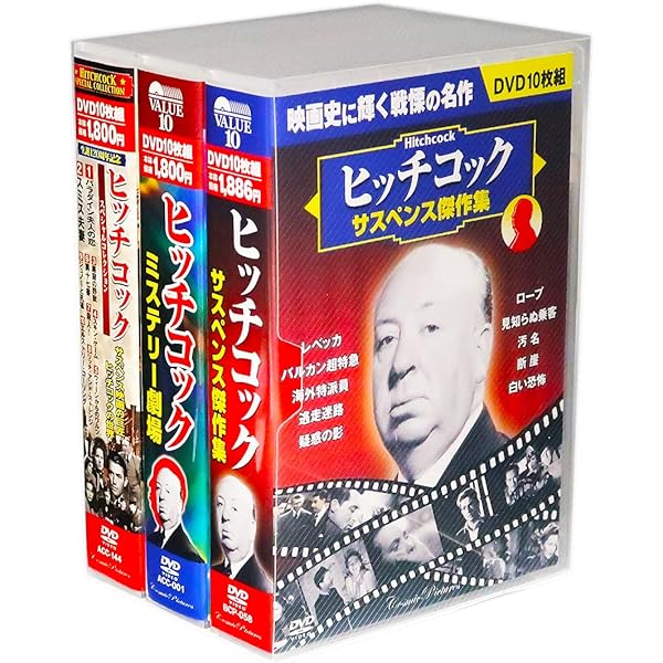 Amazon.co.jp: ヒッチコック・コレクションBOX II [DVD] : ロッド