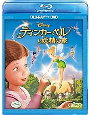 Amazon.co.jp: ティンカー・ベルと輝く羽の秘密 ブルーレイ+DVDセット