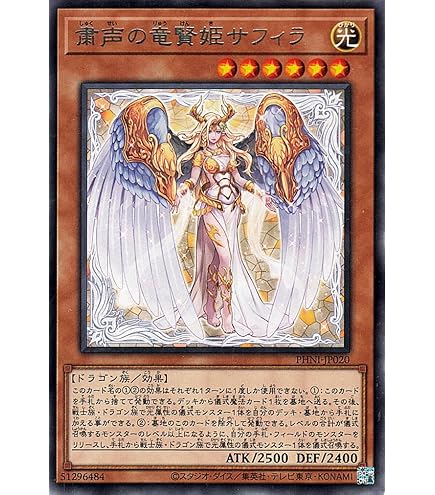 Amazon.co.jp: 遊戯王カード 粛声の守護者ローガーディアン