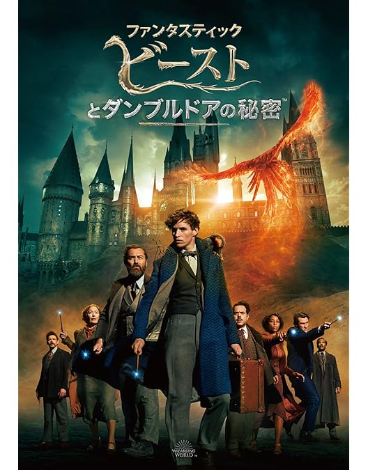 Amazon.co.jp: ハリー・ポッター DVD コンプリート セット 特典