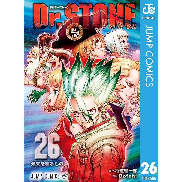 Amazon.co.jp: Dr.STONE 25 (ジャンプコミックスDIGITAL) 電子書籍