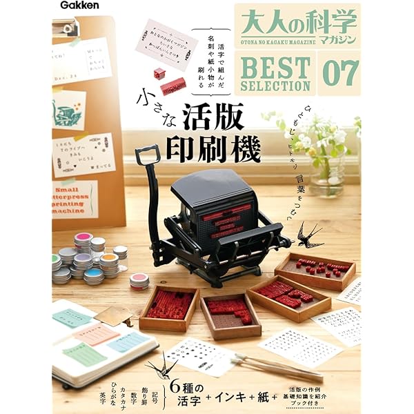 Amazon.co.jp: 大人の科学マガジン Vol.04 ( ラジオキット ) : 大人の