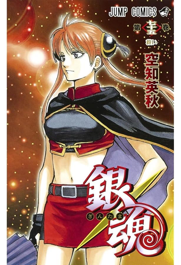 銀魂 1～72巻 銀魂 1～72巻 銀魂 1～72巻 銀魂 1～72巻 Amazon.co.jp: 銀魂