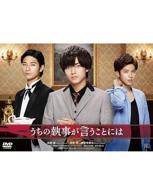 Amazon.co.jp: 「東京タワー」DVD BOX [DVD] : 永瀬 廉, 板谷由夏: DVD