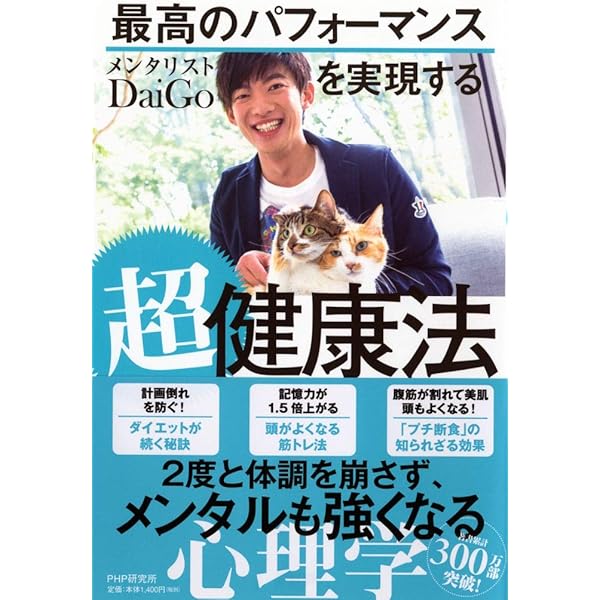 ウィルパワーダイエット ダイエットという自分との心理戦に勝つ方法