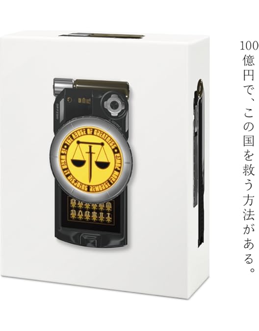 Amazon.co.jp: 東のエデン 劇場版II Paradise Lost Blu-rayプレミアム