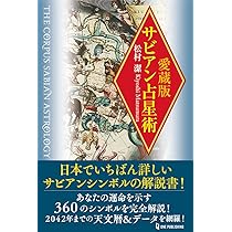 Amazon.co.jp: アスペクト解釈大事典 : 松村 潔: 本