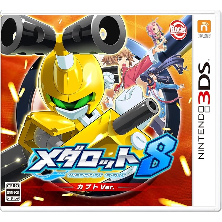 Amazon.co.jp: メダロット クラシックス カブトVer. - 3DS : ゲーム