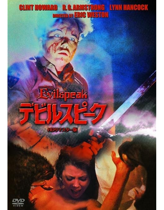 Amazon.co.jp: ゾンビ3 無修正デラックス版 [DVD] : カリン・ウェル