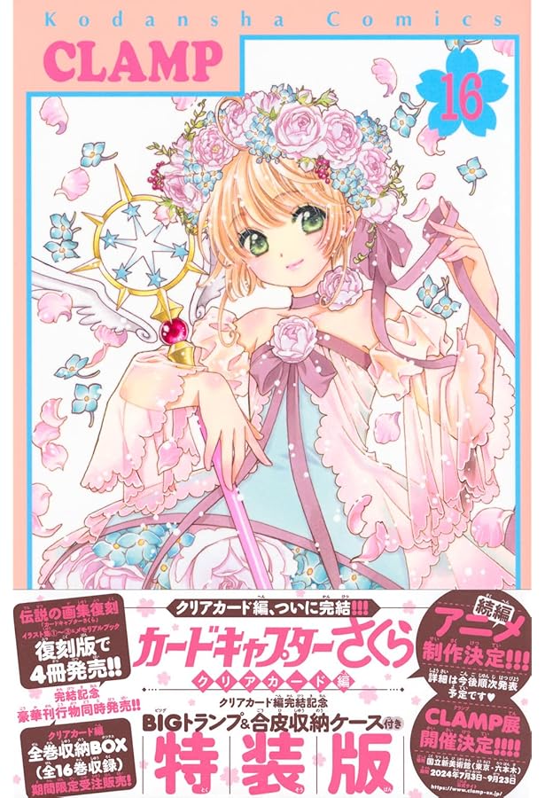 Amazon.co.jp: さくらちゃん懐かしコスチュームアクキー全12点セット