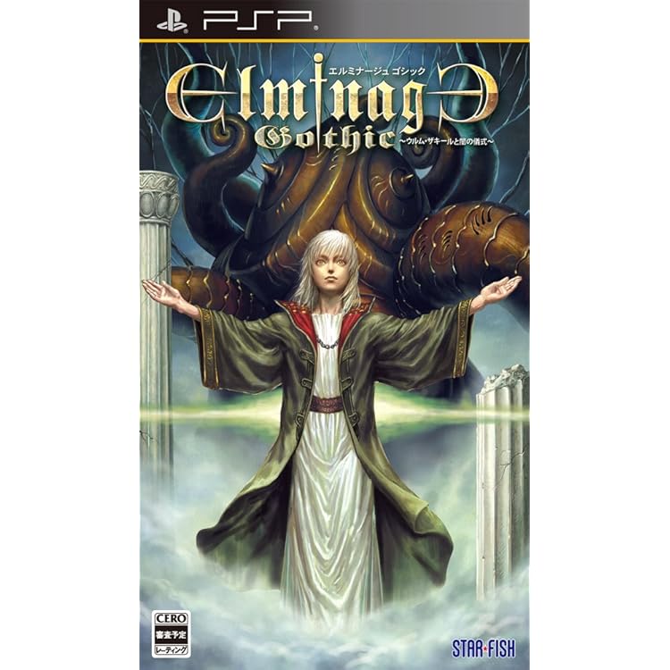 Amazon.co.jp: エルミナージュII ~双生の女神と運命の大地~ - PSP : ゲーム