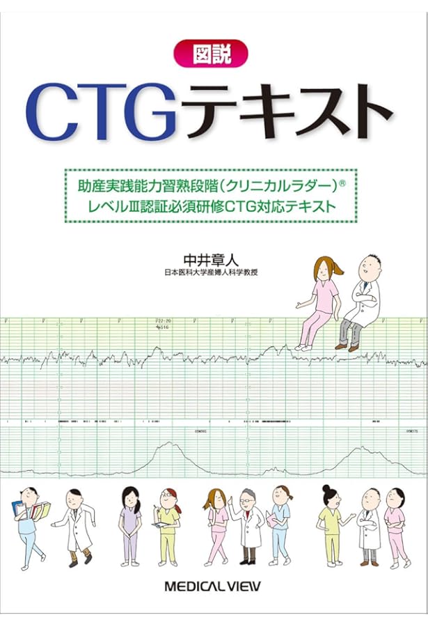 今日の助産(改訂第4版): マタニティサイクルの助産診断・実践過程