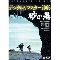 Amazon.co.jp: 飢餓海峡 [DVD] : 三国連太郎, 高倉健, 伴淳三郎, 左