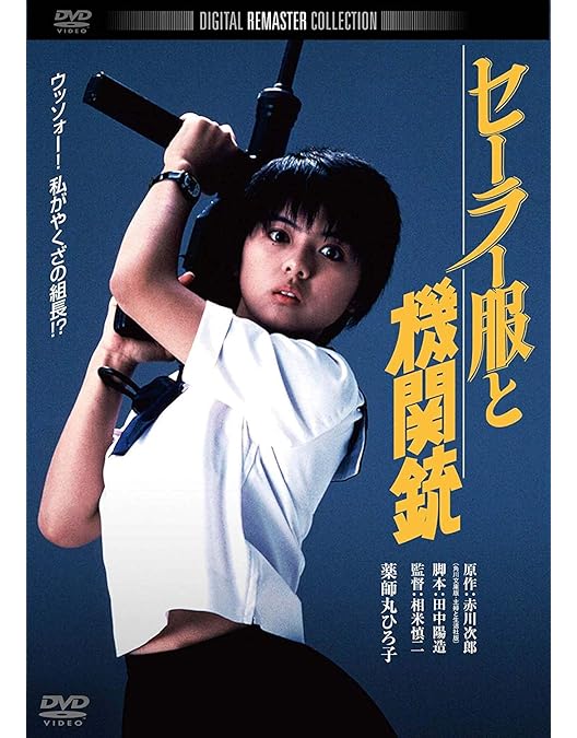 Amazon.co.jp: 薬師丸ひろ子 限定プレミアムBOX [DVD] : 薬師丸ひろ子