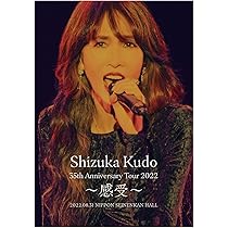 Amazon.co.jp: 工藤静香 35th Anniversary Tour 2022 ～感受〜(特典