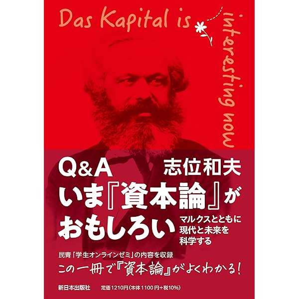 Amazon.co.jp: フランス語版資本論 上 〈オンデマンド版〉 (経済学古典