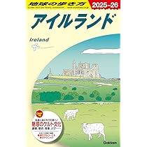 ニューエクスプレスプラス アイルランド語《CD付》 | 梨本 邦直 |本