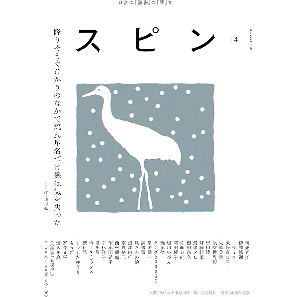Amazon.co.jp: 北園克衛詩集 (現代詩文庫) : 北園克衛: 本