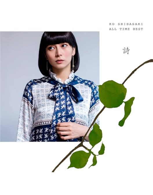 Amazon.co.jp: KO SHIBASAKI 20th Anniversary HINOMIKO UTAGE ～陽の