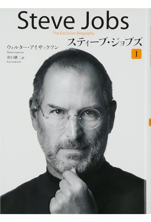 Amazon.co.jp: アインシュタイン その生涯と宇宙 上 : ウォルター