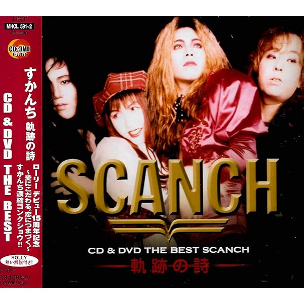 Amazon.co.jp: Live OPERA and/すかんちぃず CLIPS [DVD] : SCANCH