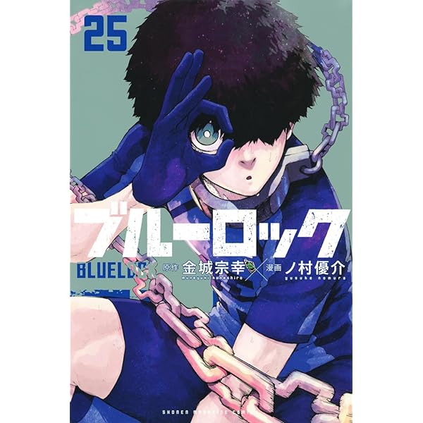 Amazon.co.jp: ブルーロック(24) (少年マガジンKC) : 金城 宗幸, ノ村