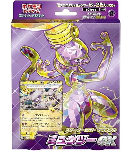 Amazon.co.jp: ポケモンカードゲーム MEGA スターターセットMEGA
