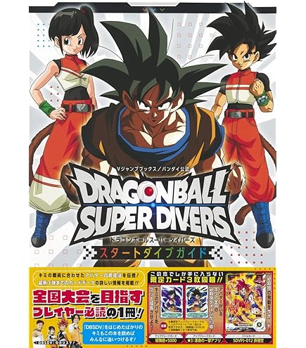 Amazon.co.jp: バンダイ(BANDAI) ドラゴンボールスーパーダイバーズ