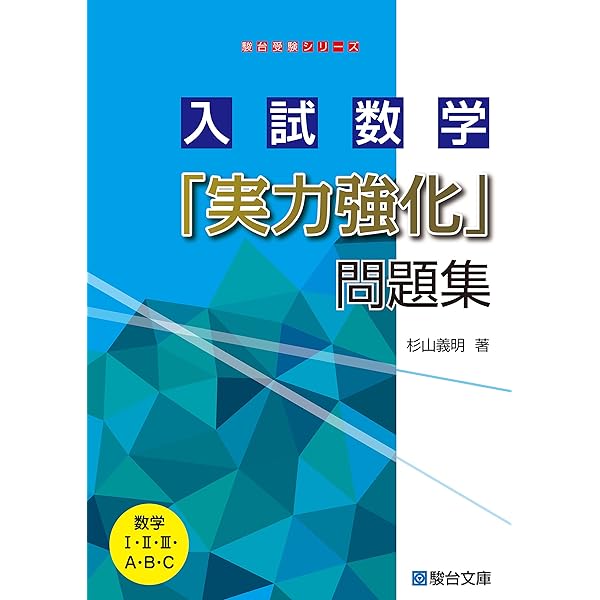 Amazon.co.jp: 和田秀樹のハイグローバル物理: 物理がわかる重要例解73