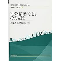 言語発達とその支援 (講座・臨床発達心理学) | 臨床発達心理士認定運営
