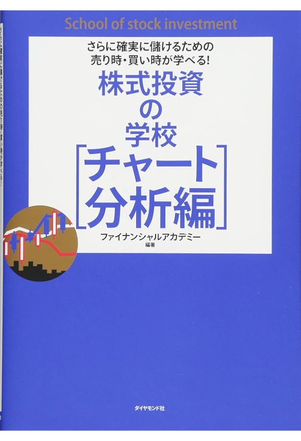 Amazon.co.jp: 知識ゼロでも大丈夫! 基礎から応用までを体系的に学べる