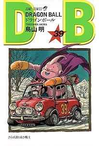 DRAGON BALL 37 (ジャンプコミックス) | 鳥山 明 |本 | 通販 | Amazon